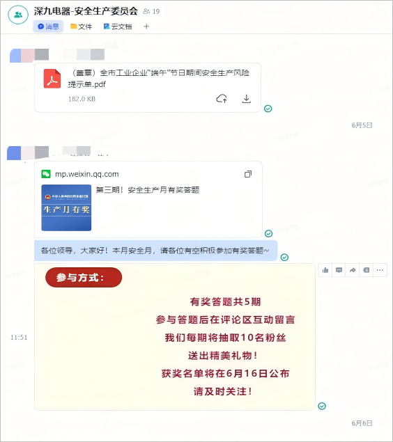 微信图片_20250822143811.png